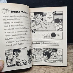 หนังสือ ก้าวแรกสู่สังเวียน เล่ม 55 รูปที่ 7