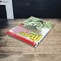 หนังสือ ก้าวแรกสู่สังเวียน เล่ม 60 รูปที่ 5