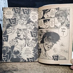 หนังสือ ก้าวแรกสู่สังเวียน เล่ม 60 รูปที่ 8
