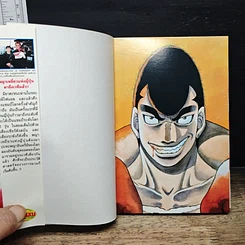 หนังสือ ก้าวแรกสู่สังเวียน รูปที่ 6