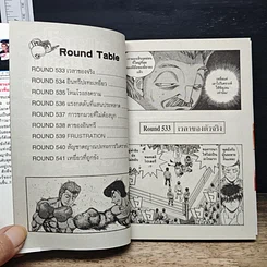 หนังสือ ก้าวแรกสู่สังเวียน รูปที่ 7