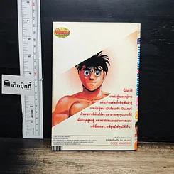 หนังสือ ก้าวแรกสู่สังเวียน เล่ม 30 รูปที่ 2