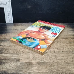 หนังสือ ก้าวแรกสู่สังเวียน เล่ม 30 รูปที่ 4