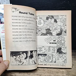 หนังสือ ก้าวแรกสู่สังเวียน เล่ม 30 รูปที่ 7