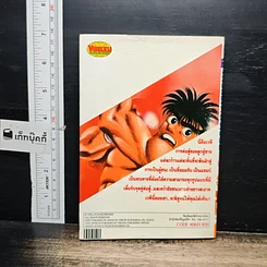 หนังสือ ก้าวแรกสู่สังเวียน เล่ม 31 รูปที่ 2