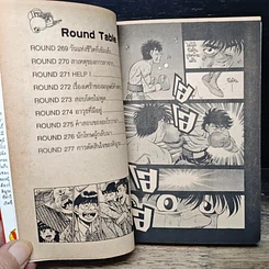 หนังสือ ก้าวแรกสู่สังเวียน เล่ม 31 รูปที่ 8