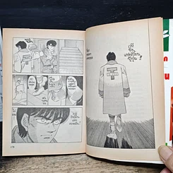 หนังสือ ก้าวแรกสู่สังเวียน เล่ม 31 รูปที่ 9