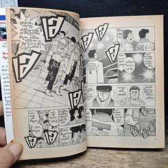 หนังสือ ก้าวแรกสู่สังเวียน เล่ม 32 รูปที่ 8
