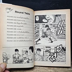 หนังสือ ก้าวแรกสู่สังเวียน เล่ม 28 รูปที่ 7