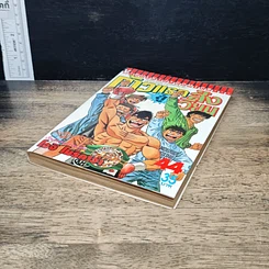 หนังสือ ก้าวแรกสู่สังเวียน เล่ม 44 รูปที่ 4