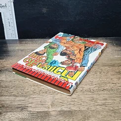 หนังสือ ก้าวแรกสู่สังเวียน เล่ม 44 รูปที่ 5