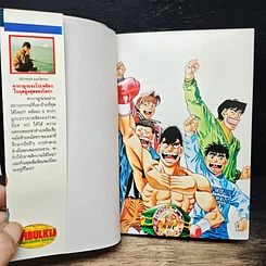 หนังสือ ก้าวแรกสู่สังเวียน เล่ม 44 รูปที่ 6