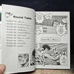 หนังสือ ก้าวแรกสู่สังเวียน เล่ม 82 รูปที่ 8