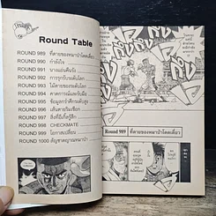 หนังสือ ก้าวแรกสู่สังเวียน เล่ม 102 รูปที่ 8