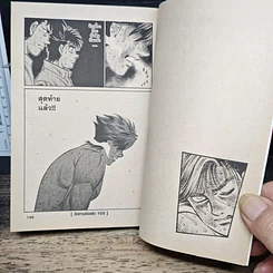 หนังสือ ก้าวแรกสู่สังเวียน เล่ม 102 รูปที่ 9