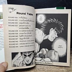 หนังสือ ก้าวแรกสู่สังเวียน เล่ม 97 รูปที่ 7