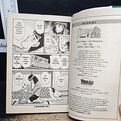 หนังสือ ก้าวแรกสู่สังเวียน เล่ม 97 รูปที่ 9