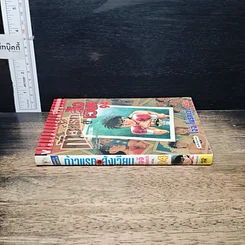 หนังสือ ก้าวแรกสู่สังเวียน เล่ม 94 รูปที่ 3