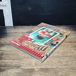หนังสือ ก้าวแรกสู่สังเวียน เล่ม 94 รูปที่ 5