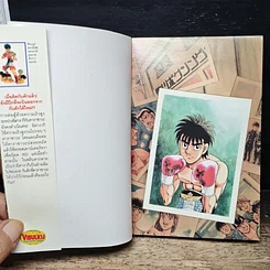หนังสือ ก้าวแรกสู่สังเวียน เล่ม 94 รูปที่ 6