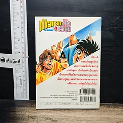 หนังสือ ก้าวแรกสู่สังเวียน เล่ม 89 รูปที่ 2