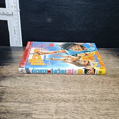 หนังสือ ก้าวแรกสู่สังเวียน เล่ม 89 รูปที่ 3