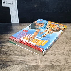 หนังสือ ก้าวแรกสู่สังเวียน เล่ม 89 รูปที่ 5