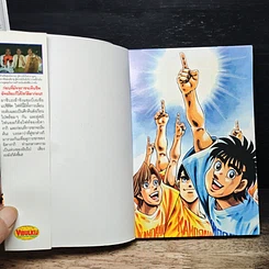 หนังสือ ก้าวแรกสู่สังเวียน เล่ม 89 รูปที่ 6