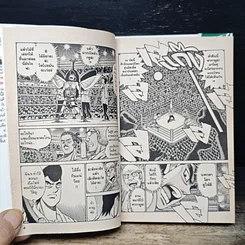 หนังสือ ก้าวแรกสู่สังเวียน เล่ม 89 รูปที่ 8