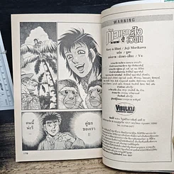 หนังสือ ก้าวแรกสู่สังเวียน เล่ม 89 รูปที่ 9