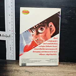หนังสือ ก้าวแรกสู่สังเวียน เล่ม 34 รูปที่ 2