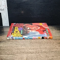 หนังสือ ก้าวแรกสู่สังเวียน เล่ม 34 รูปที่ 3