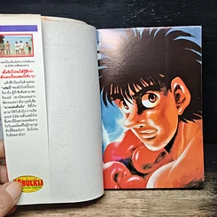 หนังสือ ก้าวแรกสู่สังเวียน เล่ม 34 รูปที่ 6
