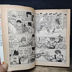 หนังสือ ก้าวแรกสู่สังเวียน เล่ม 34 รูปที่ 8