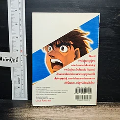 หนังสือ ก้าวแรกสู่สังเวียน เล่ม 52 รูปที่ 2