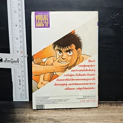 หนังสือ ก้าวแรกสู่สังเวียน เล่ม 17 รูปที่ 2