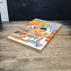 หนังสือ ก้าวแรกสู่สังเวียน เล่ม 17 รูปที่ 4