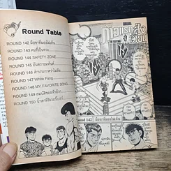 หนังสือ ก้าวแรกสู่สังเวียน เล่ม 17 รูปที่ 7