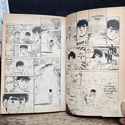 หนังสือ ก้าวแรกสู่สังเวียน เล่ม 17 รูปที่ 9