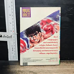 หนังสือ ก้าวแรกสู่สังเวียน เล่ม 11 รูปที่ 2