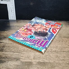 หนังสือ ก้าวแรกสู่สังเวียน เล่ม 11 รูปที่ 5