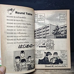 หนังสือ ก้าวแรกสู่สังเวียน เล่ม 11 รูปที่ 7