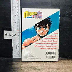 หนังสือ ก้าวแรกสู่สังเวียน เล่ม 73 รูปที่ 2