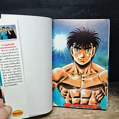 หนังสือ ก้าวแรกสู่สังเวียน เล่ม 73 รูปที่ 6