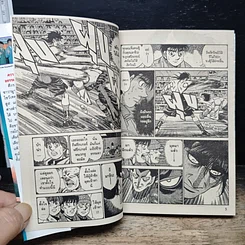 หนังสือ ก้าวแรกสู่สังเวียน เล่ม 73 รูปที่ 8