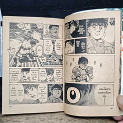 หนังสือ ก้าวแรกสู่สังเวียน เล่ม 71 รูปที่ 9