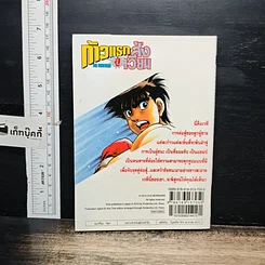 หนังสือ ก้าวแรกสู่สังเวียน เล่ม 104 รูปที่ 2