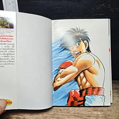 หนังสือ ก้าวแรกสู่สังเวียน เล่ม 104 รูปที่ 6