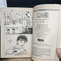 หนังสือ ก้าวแรกสู่สังเวียน เล่ม 104 รูปที่ 9