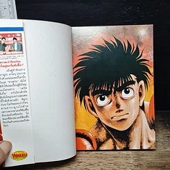 หนังสือ ก้าวแรกสู่สังเวียน เล่ม 58 รูปที่ 6